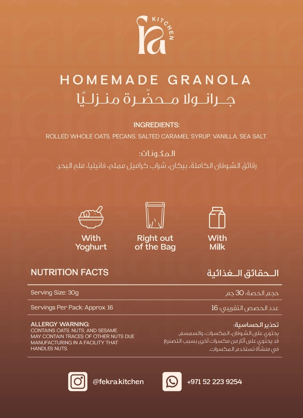 CARAMEL PECAN CRUNCH